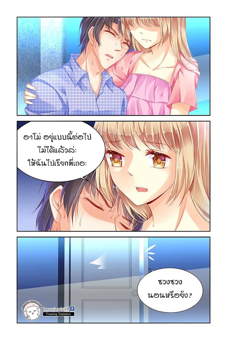 Adonis Next Door - หน้า 3