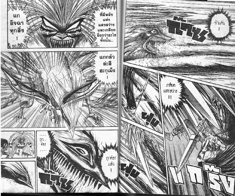 Ushio to Tora - หน้า 197