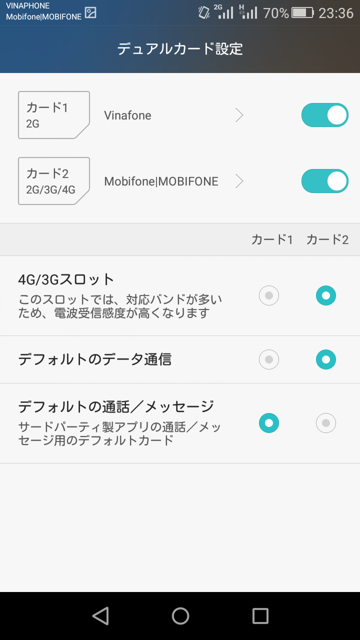 android-dualcard-setting