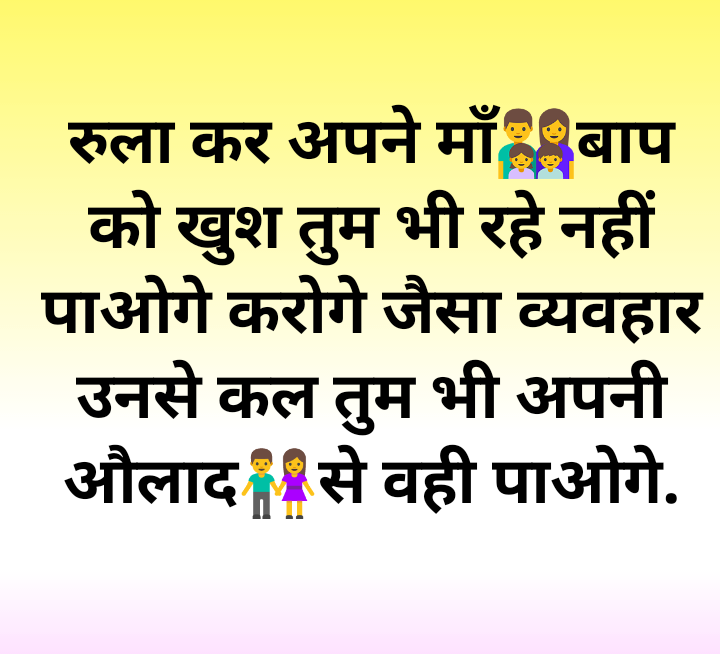 Shayari status image माँ शायरी Maa shayari maa baap aur beta ki