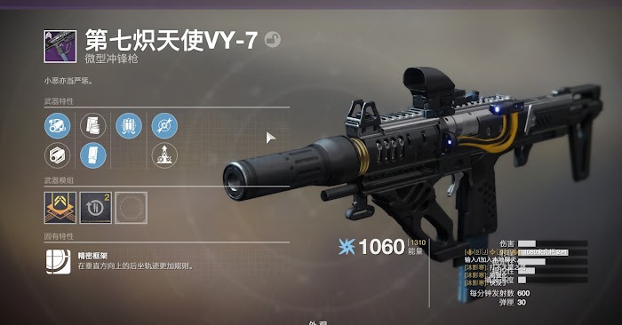 天命2 (Destiny 2) 年四PVE武器推薦