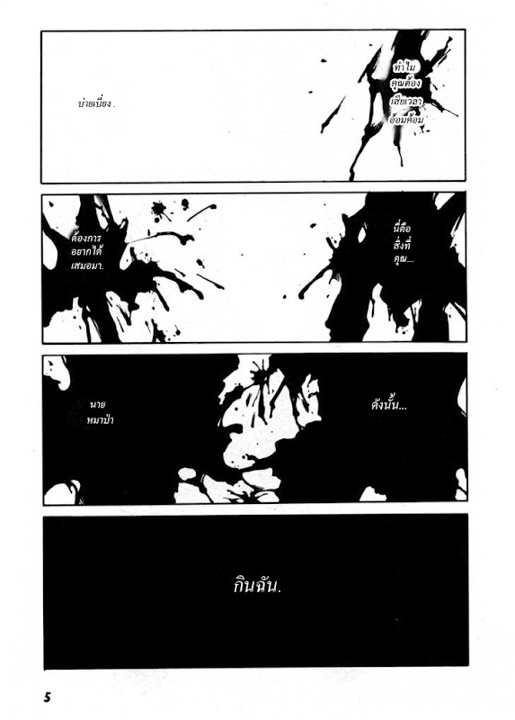 อ่านการ์ตูน Tokyo Red Hood 1 ภาพที่ 7