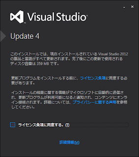 visual c++ 2012 update 4 visual c++ 2012 update 4