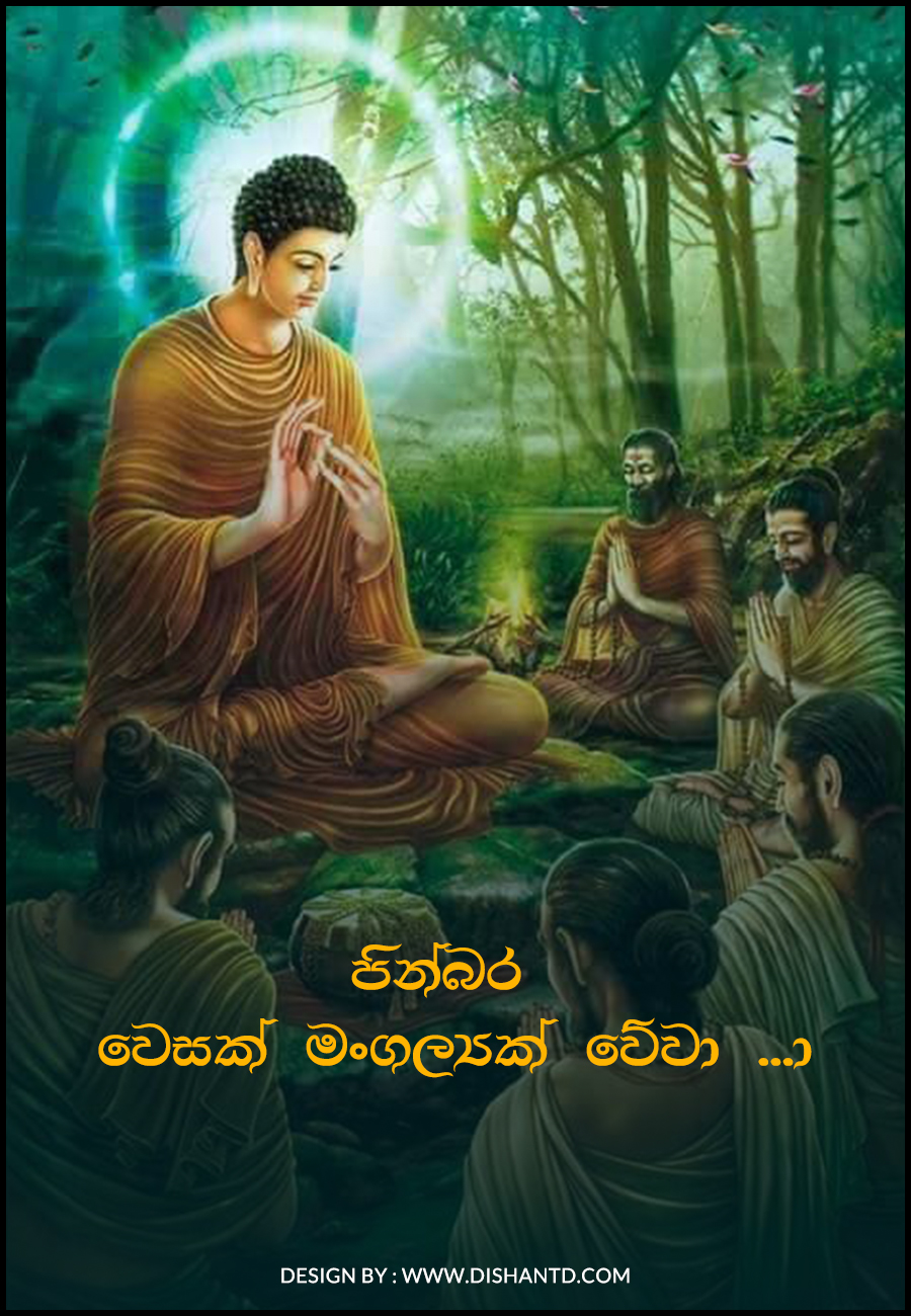 vesak card sinhala wishing you and your family a happy wesak day sinhala Readers Sinhala