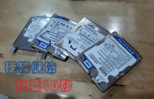 HDD diagnostic