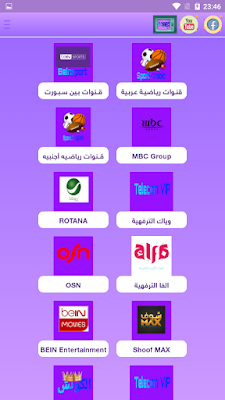 مستر كونكت APK تطبيق كونكت Mr Connect