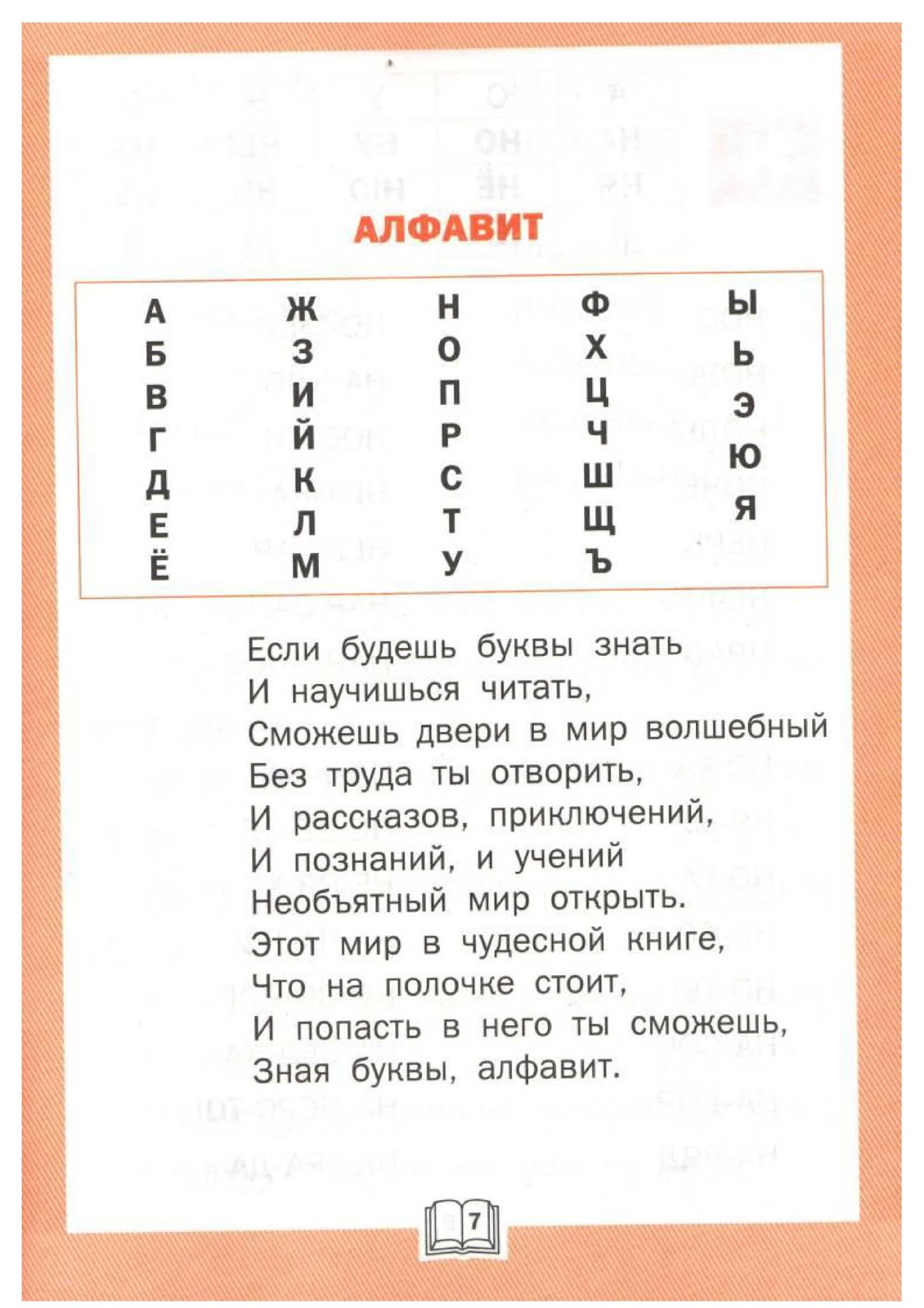 Л.В.Чурсина - ТРЕНАЖЁР по ЧТЕНИЮ - 1 класс