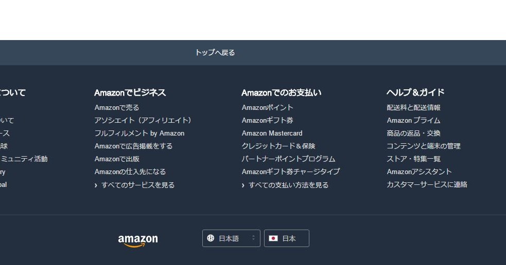 ウェブに残したもの Kindleをキャンセルする方法：トップページ右下のカスタマーサービスに連絡