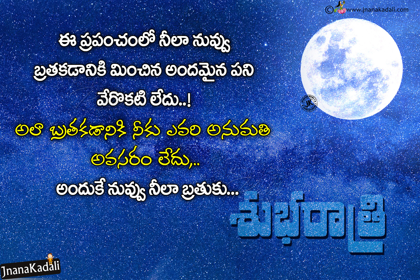 Top Telugu Good Night Motivational Quotes Hd Wallpapers Best Words About Life In Telugu Brainysms