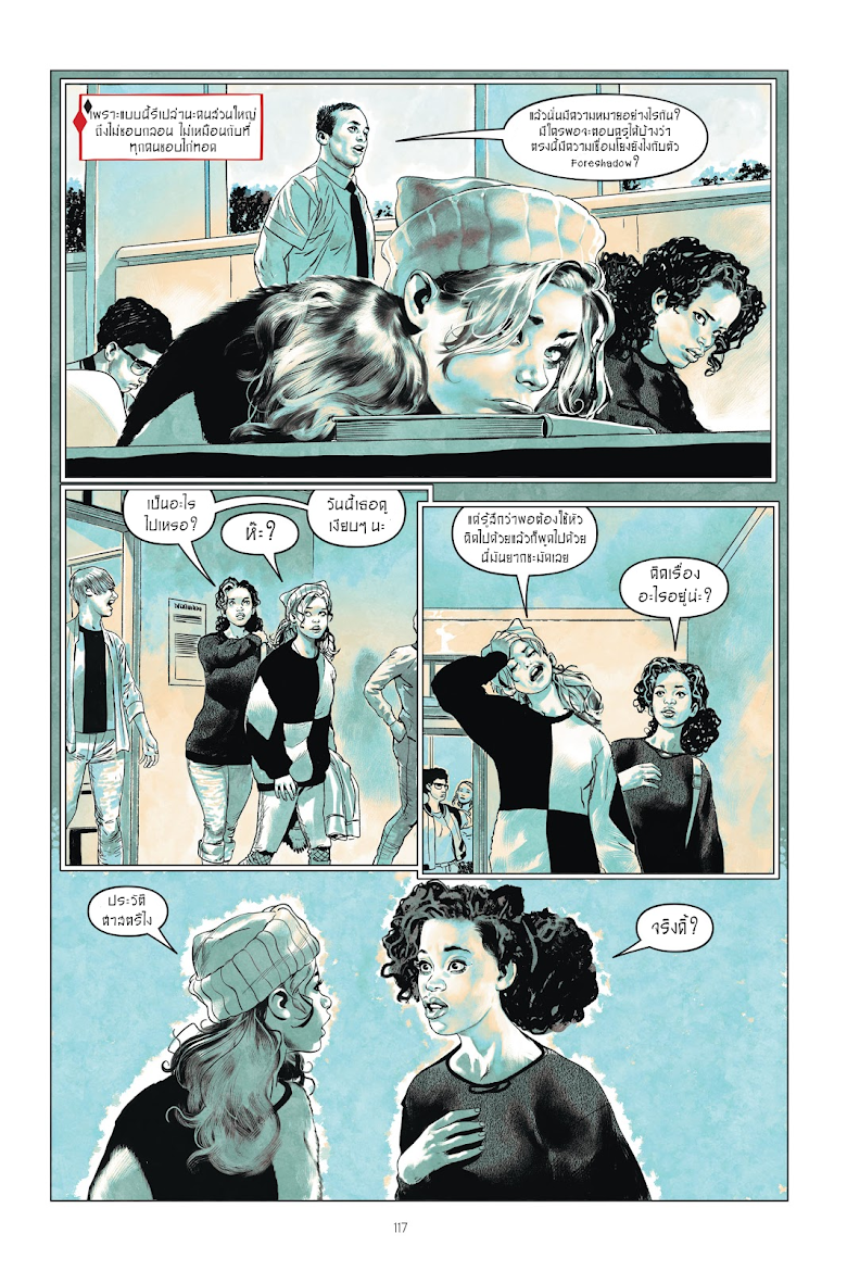 Harley Quinn: Breaking Glass - หน้า 1