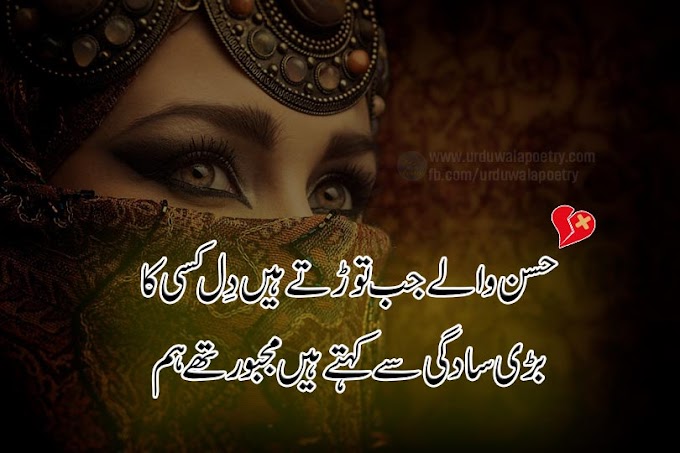 Sad Broken Heart Poetry In 2 Lines Sms Heart Broken Shayari