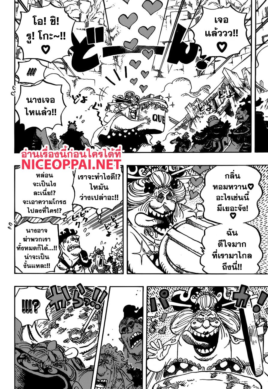 One Piece 946 TH