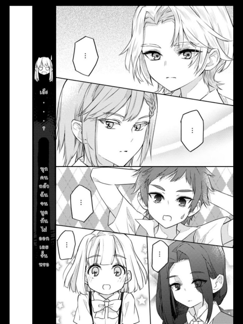 Honki No Akuyaku Reijo! - หน้า 8
