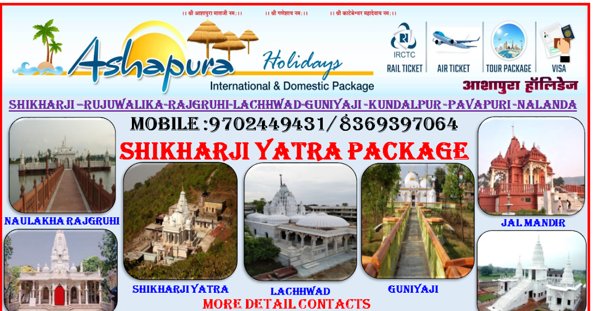 Ashapura Tours And Travels SAMMED SHIKHARJI YATRA TOUR PACKAGES JAIN