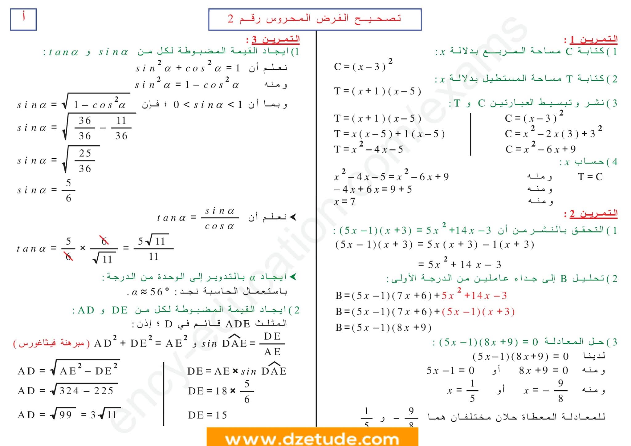 فرض الرياضيات الفصل الثاني للسنة الرابعة متوسط - الجيل الثاني نموذج 10