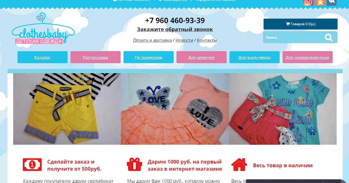 кидс каталог детской одежды