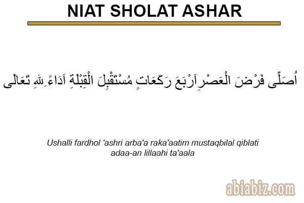 Doa niat sholat ashar