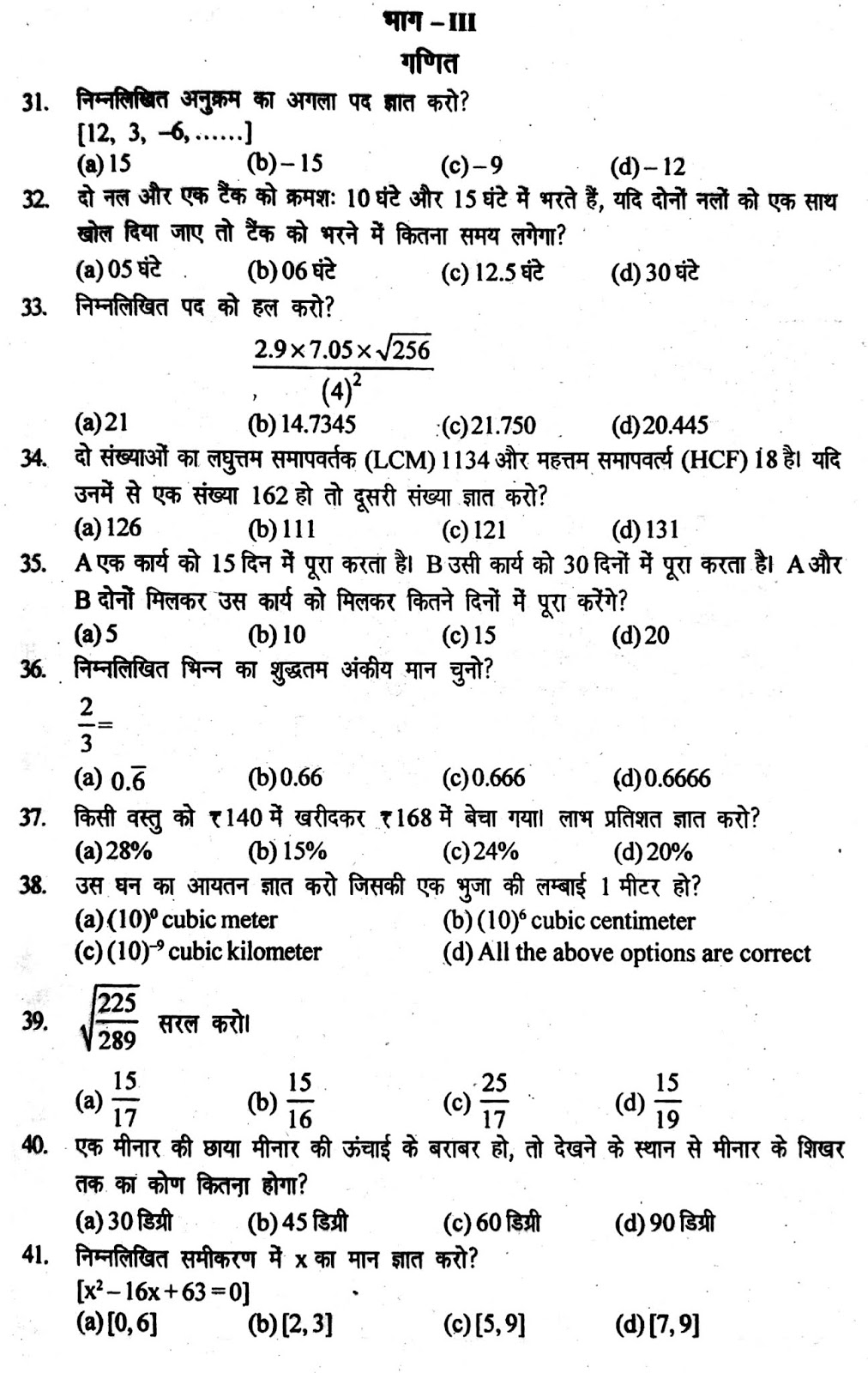 Essay on indian army 100 words image