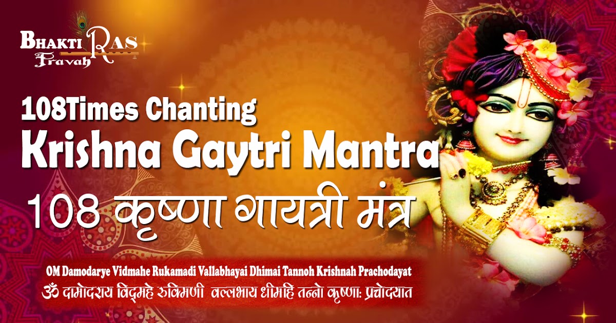 Харе кришна махамантра на красивом фоне. Харе кришна харе кришна. Маха мантра. Слова мантры харе кришна. Харе кришна махамантра на красивом фоне.