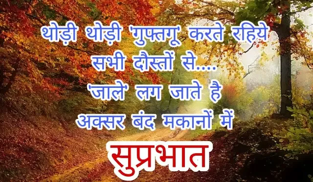 good morning photos in hindi download