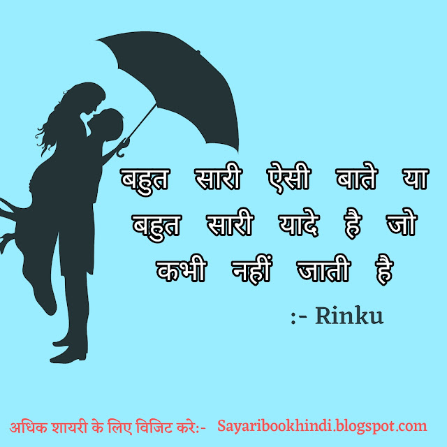 love shayari, love shayari image, love shayari in hindi