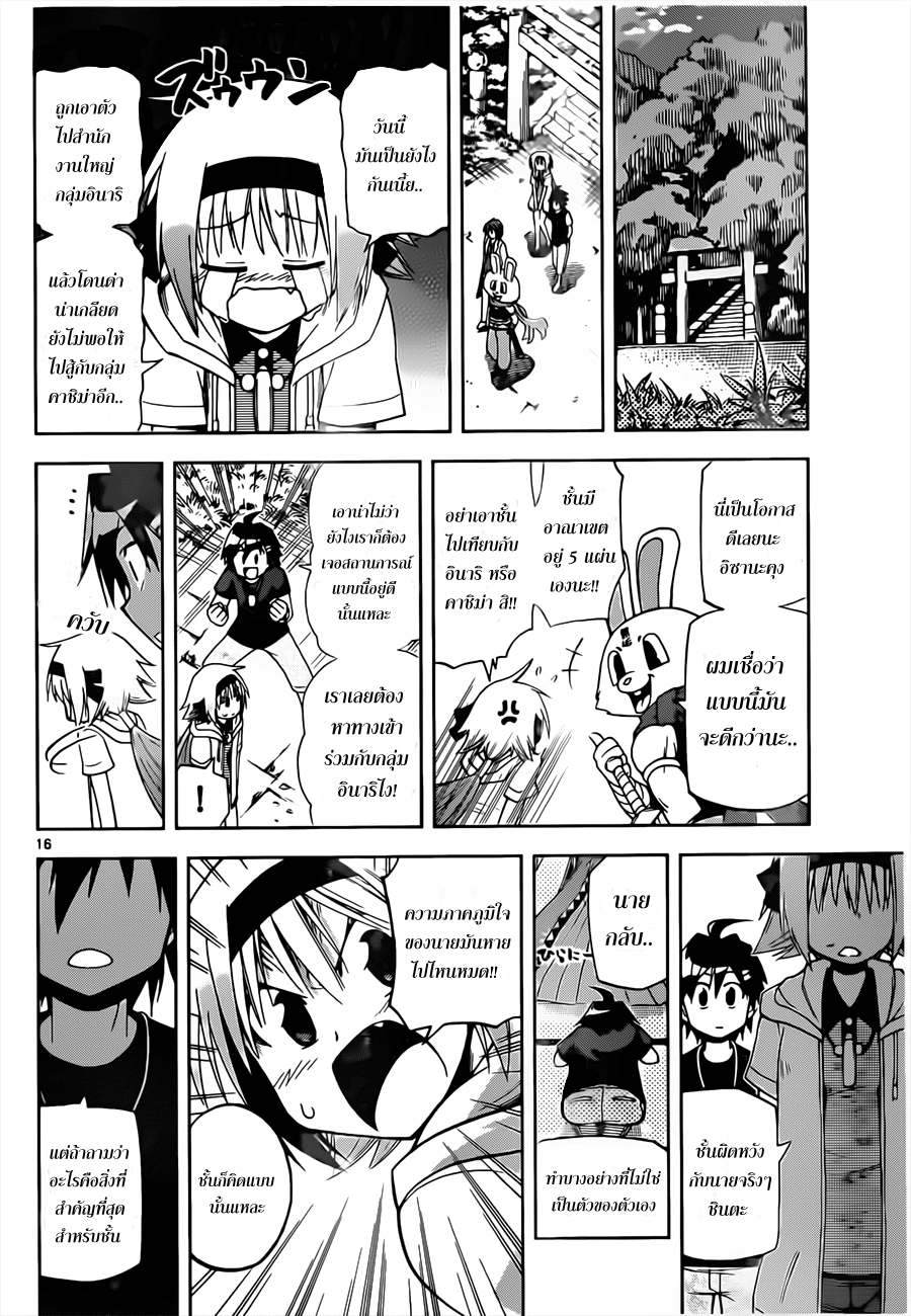 อ่านการ์ตูน Gan?Kon 15 ภาพที่ 15