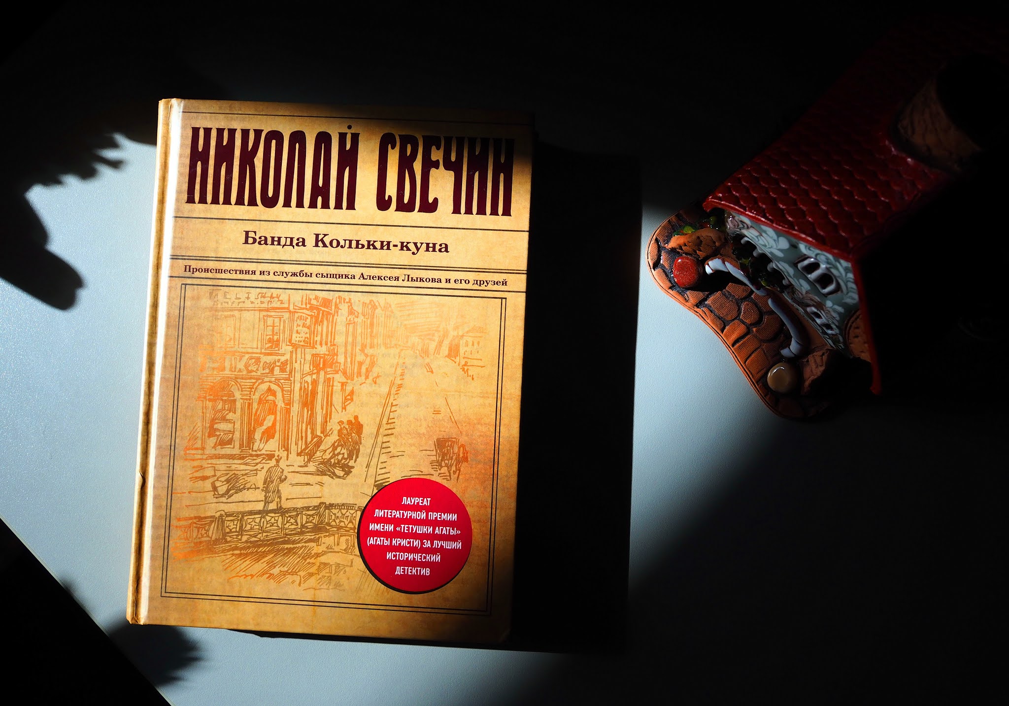 свечин искусство вождения полка