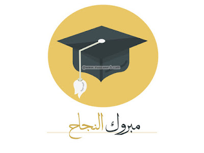 alf_mabrouk_success_%2B%252812%2529