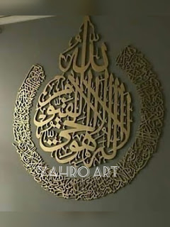 kaligrafi allah dan muhammad - Kerajinan Tembaga dan Kuningan Yahro Art
