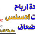 طريقة تغيير أحجام الأعلانات لجوجل أدسنس لزيادة ارباحك الشهرية طريقة تغيير أحجام الأعلانات لجوجل أدسنس لزيادة ارباحك الشهرية