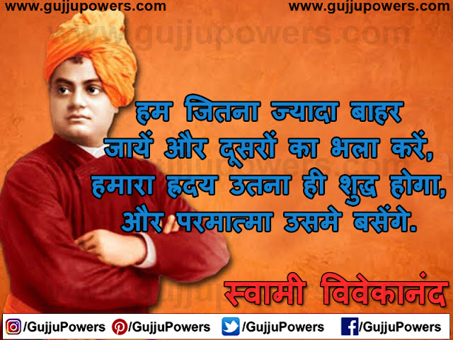 swami vivekananda jayanti whatsapp status swami vivekananda jayanti whatsapp status