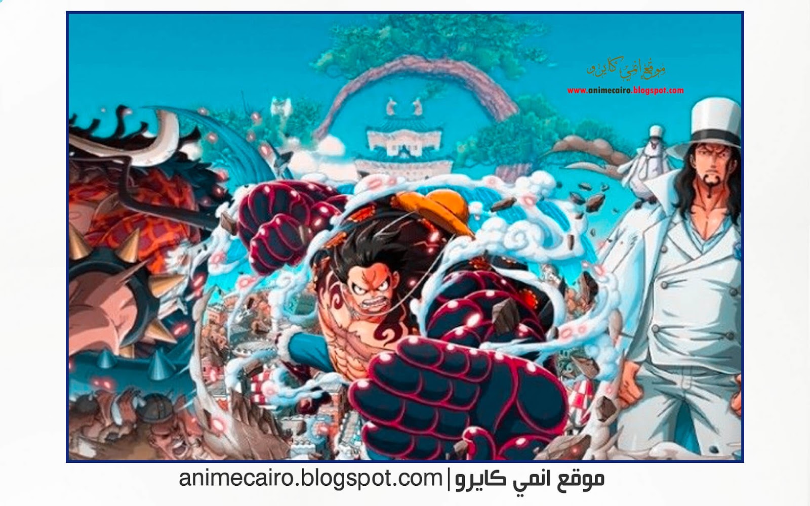 مانجا ون بيس الفصل 961 Manga One Piece اون لاين