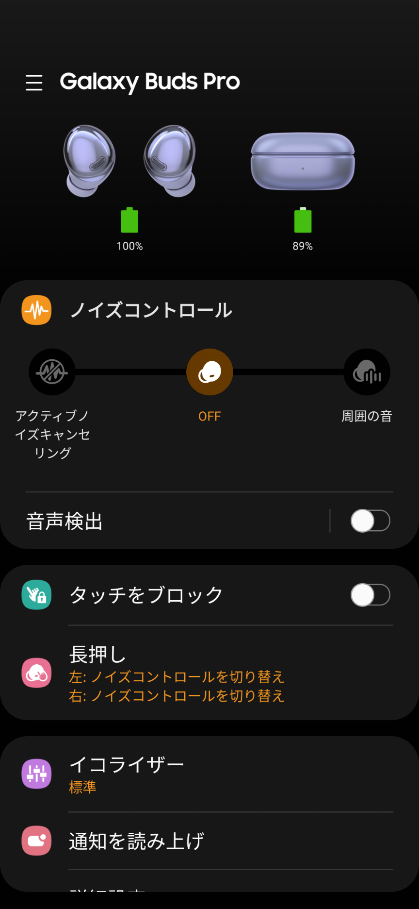 ついに日本で発売 Galaxy Buds Proを実際につかってみた おすすめの買い方は アニメ アプリ好きonigiriの日々ブログ