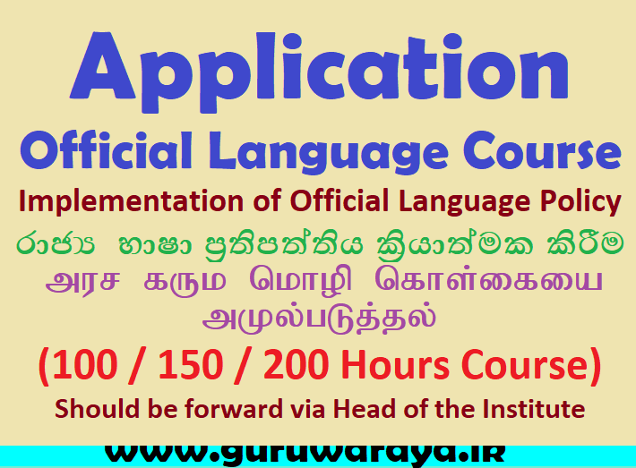 Application  : Official Language Course (100 / 150 / 200 Hours Course)