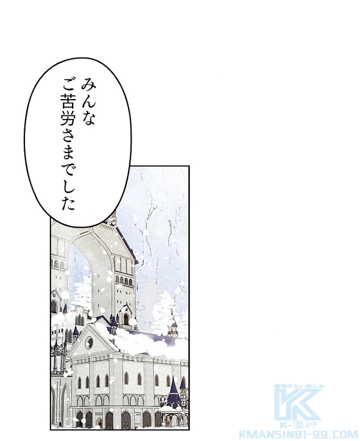 緑陰の冠 第30話 - 1