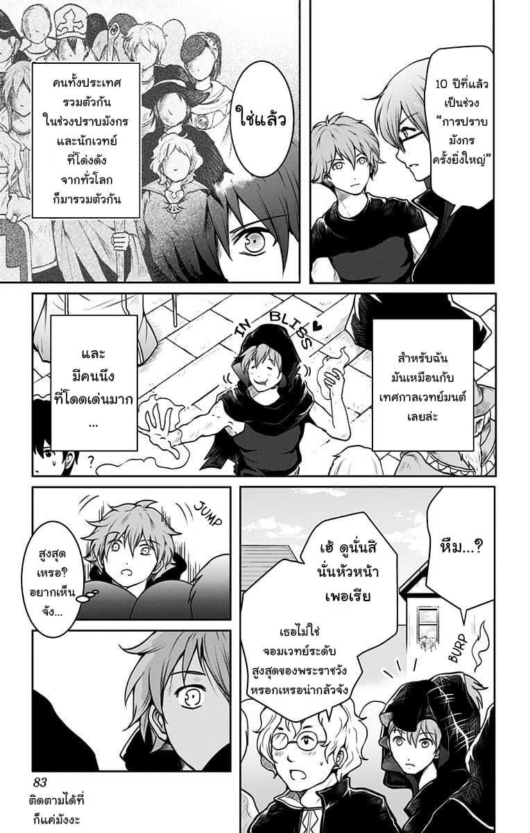 Makui no Risu - หน้า 23