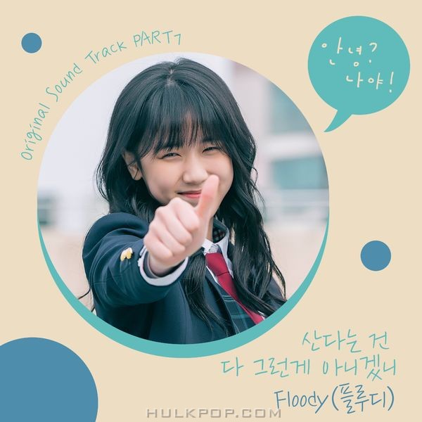 Floody – Hello, Me! OST Part.7