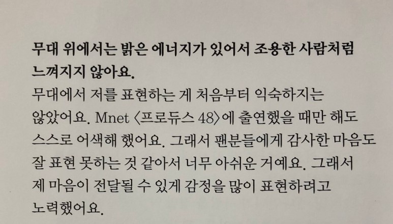 팬사랑이 글에서 흘러넘치는 사랑둥이 아이돌 | 인스티즈