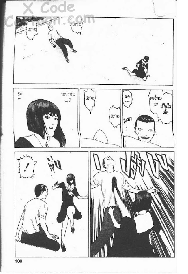 Angel Densetsu - หน้า 94
