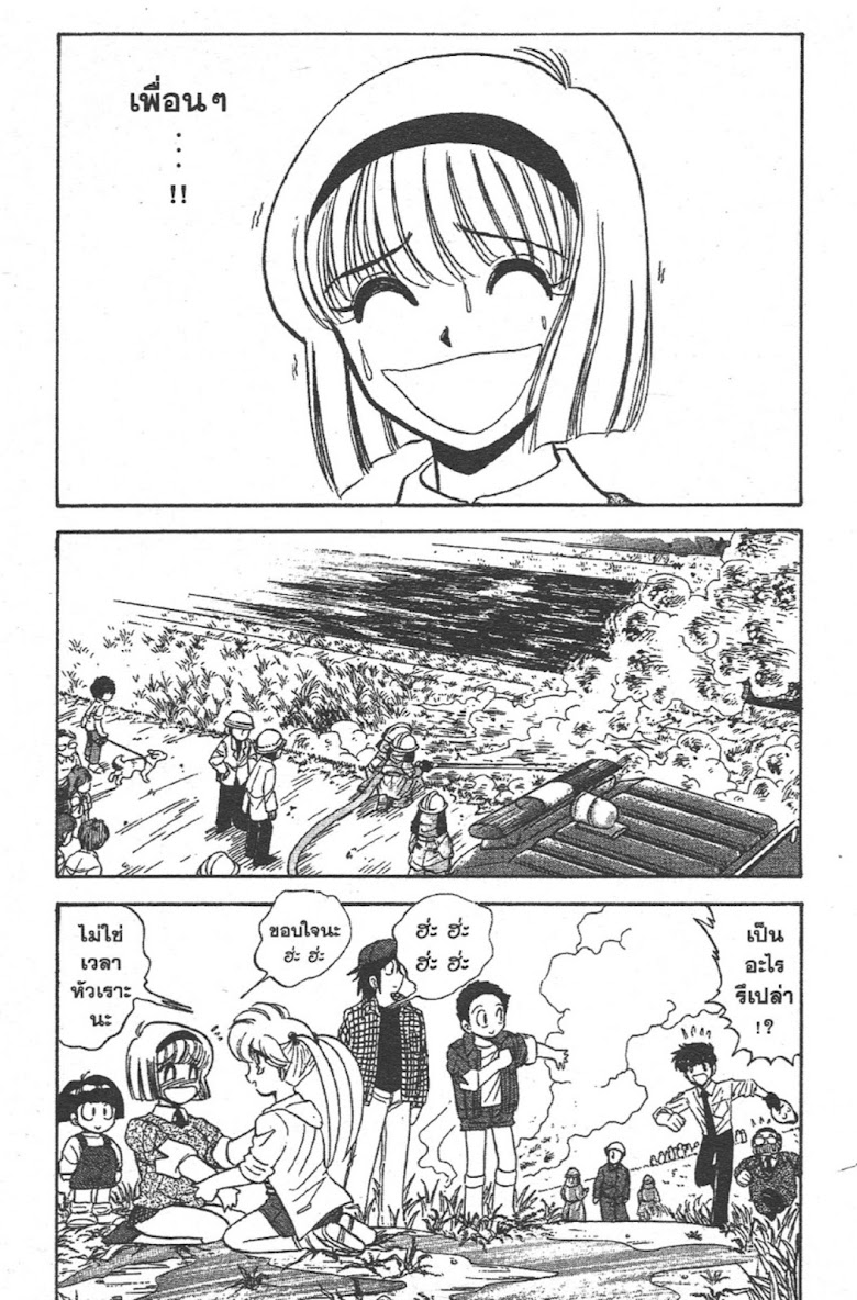 Jigoku Sensei Nube - หน้า 197