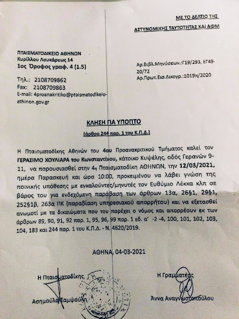 Μετασεισμικές κόντρες στα δικαστήρια...Αυτό που χρειάζεται είναι ένωση, ομόνοια, συνεργασία, συντονισμός και ομοψυχία 8 HEHD8RtF.jpg%2Blarge