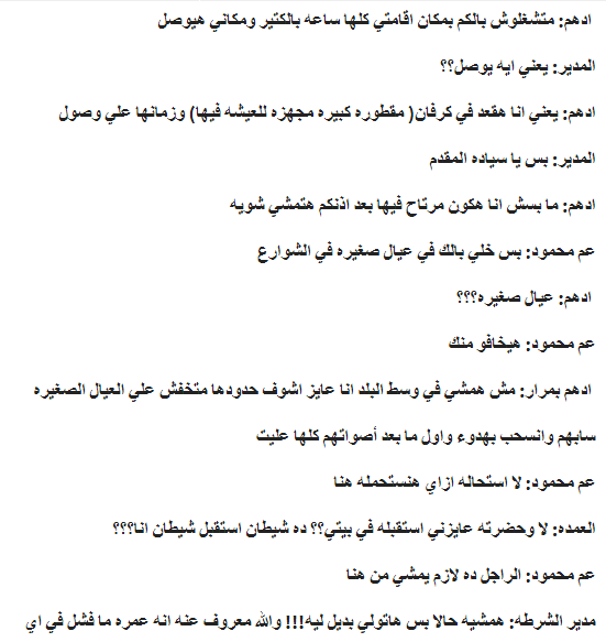 تحميل رواية المشوه pdf تحميل رواية المشوه pdf