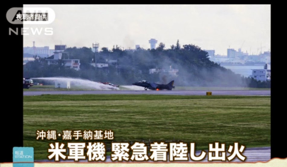 US%2BMarines%2BAV-8B%2BHarrier%2BII%2Bcatches%2Bfire%2Bduring%2Blanding%2Bin%2BJapan%2B3.jpg