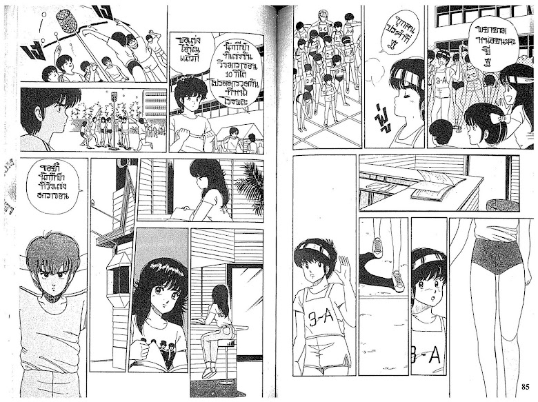 Kimagure Orange☆Road - หน้า 43