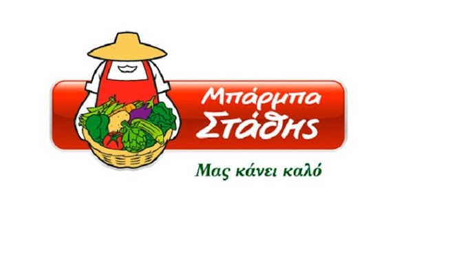 Η ΜΠΑΡΜΠΑ ΣΤΑΘΗΣ προσφέρει 10 κλίνες ΜΕΘ και 10 μόνιτορ στο ΑΧΕΠΑ Θεσσαλονίκης