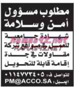 وظائف خالية من جريدة عكاظ السعودية السبت 15-08-2015 %25D8%25B9%25D9%2583%25D8%25A7%25D8%25B8%2B2