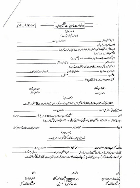 Mora Scholarship Form 2020 MORA Scholarship Form 2021