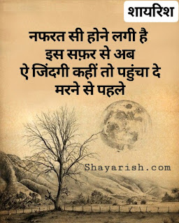 sad life shayari , best sad quotes on life | sad shayari | very sad life shayari