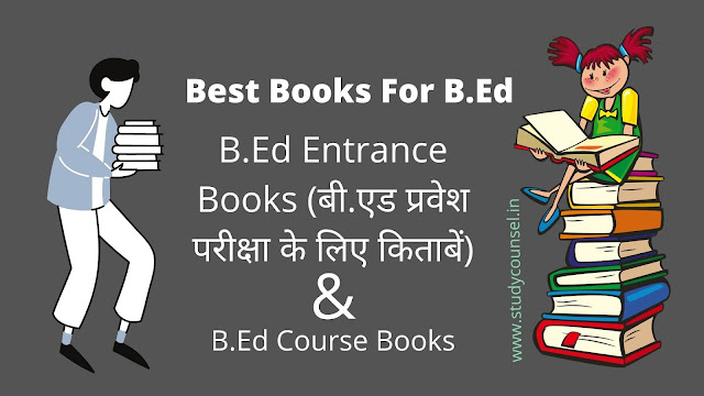 UP B.Ed Entrance Exam Books
