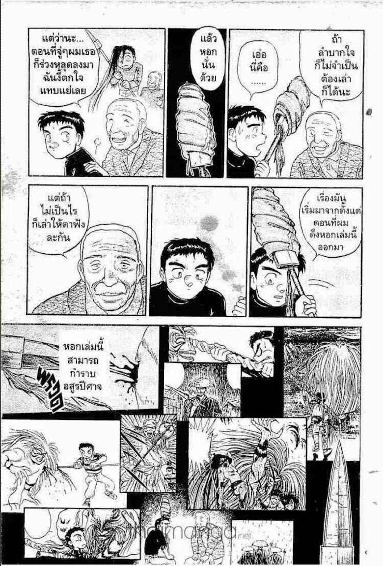 Ushio to Tora - หน้า 608